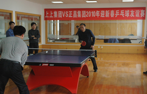 欧洲杯竞彩国外网站集团与正昌集团举行了2010年迎新春乒乓球友谊赛