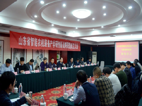 bwin必赢集团与理工大学产学研同盟暨山东省智能农机装备产学研立异战略同盟签约仪式